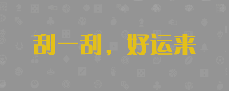 加拿大28,加拿大28预测,加拿大28走势,加拿大28官方走势图